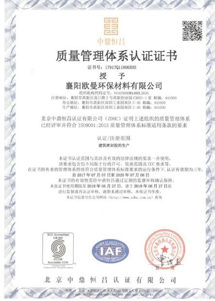 995結構膠質量體系**證書